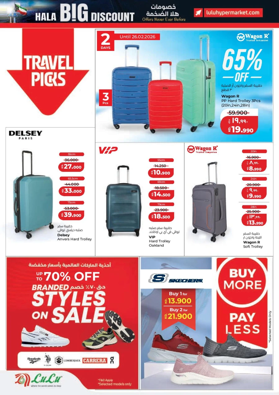 Lulu Hala Big Discount