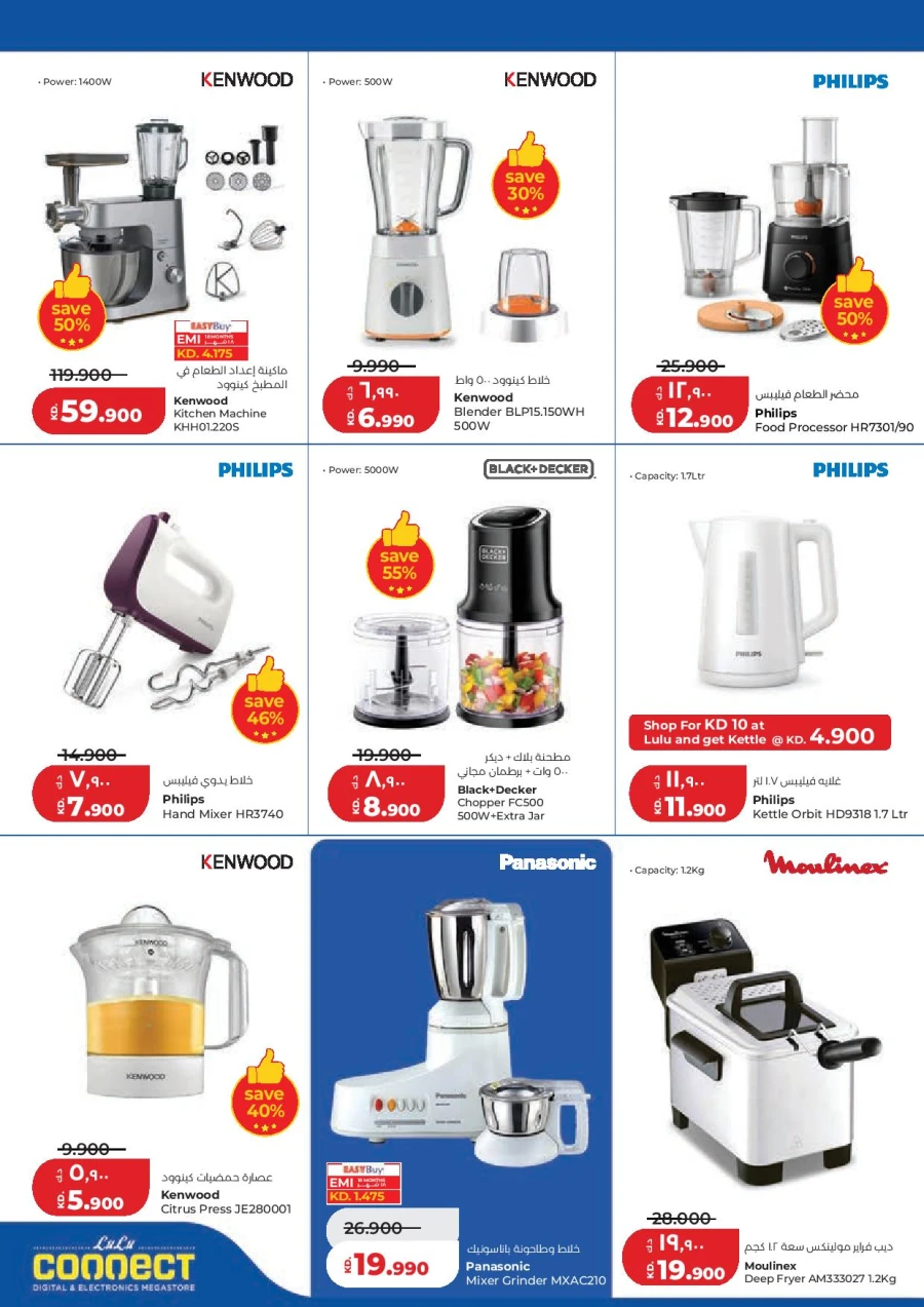 Lulu Hala Big Discount