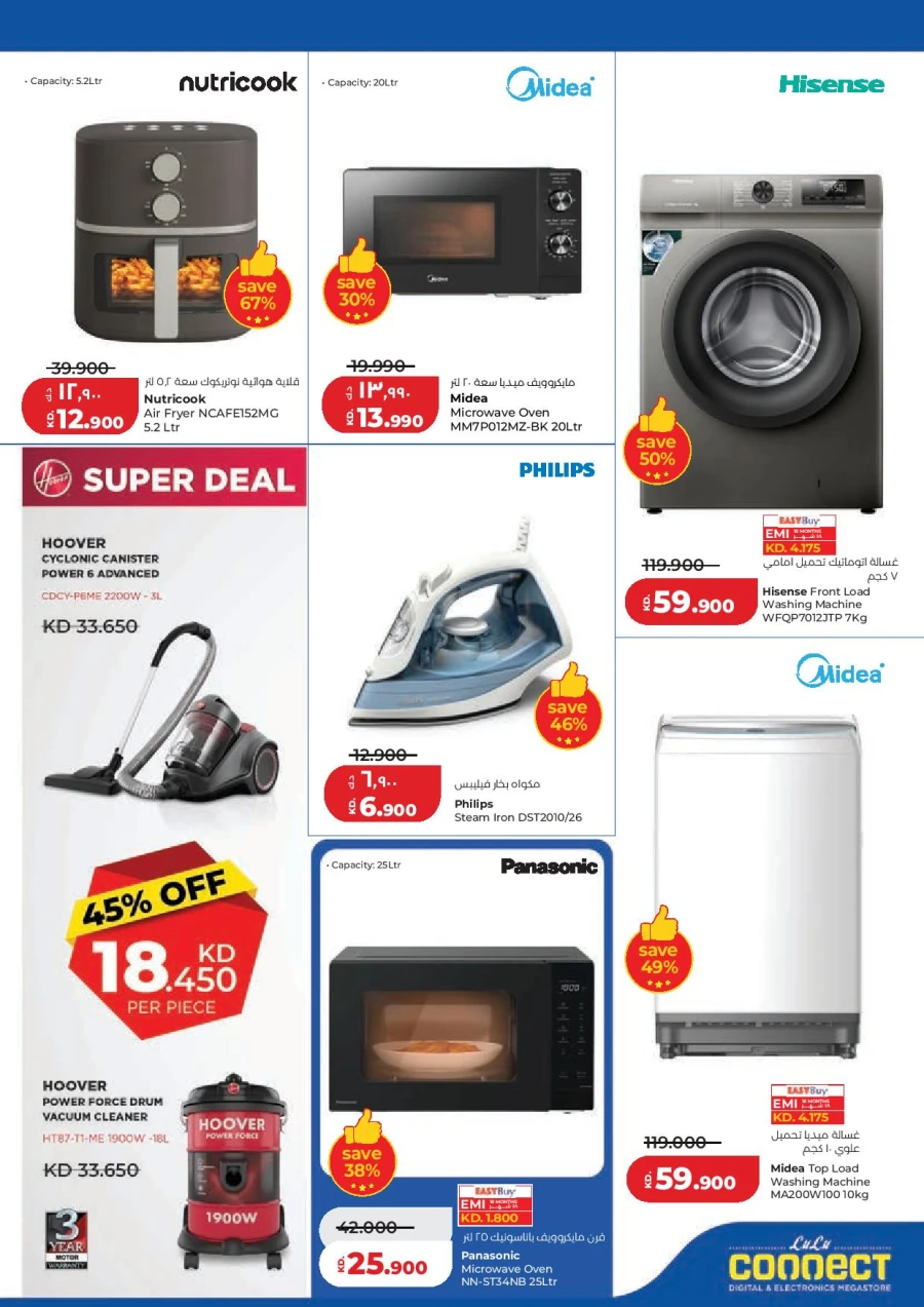 Lulu Hala Big Discount