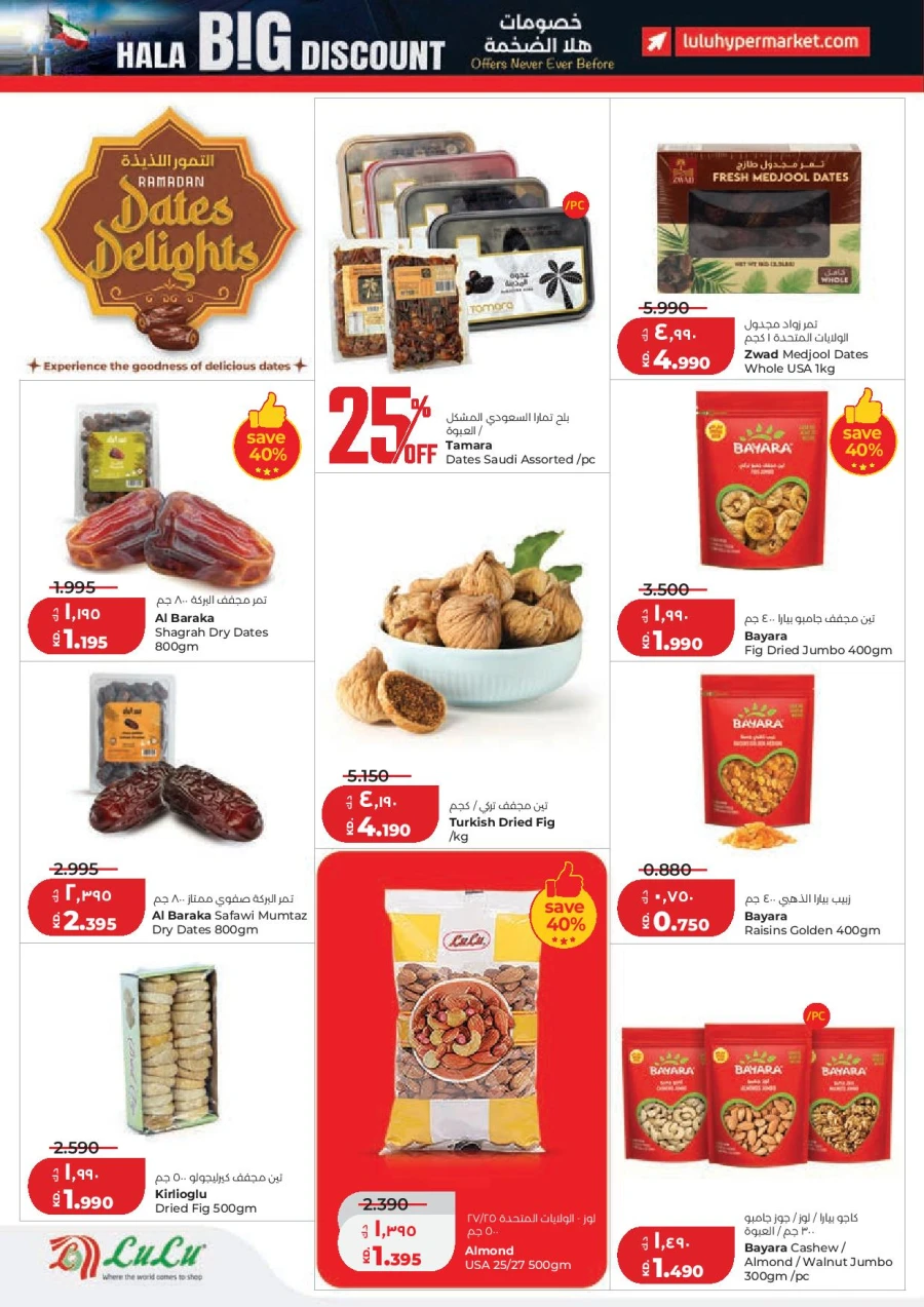 Lulu Hala Big Discount