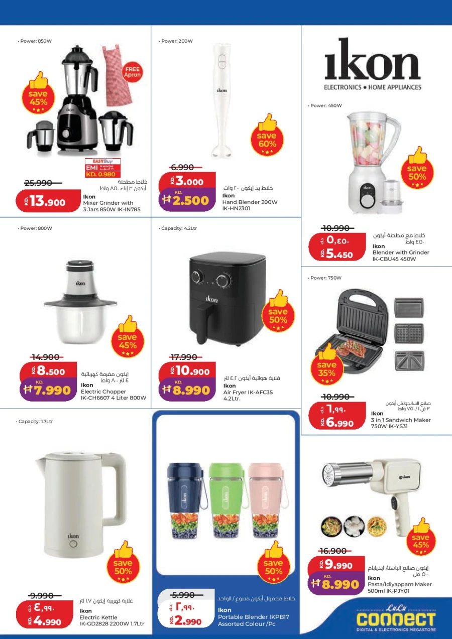 Lulu Hala Big Discount