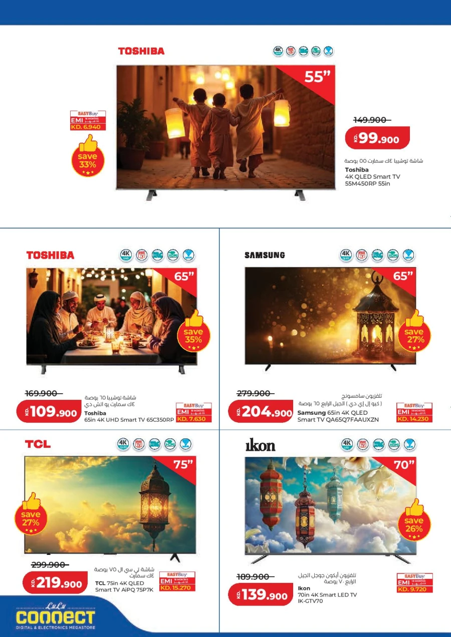 Lulu Hala Big Discount