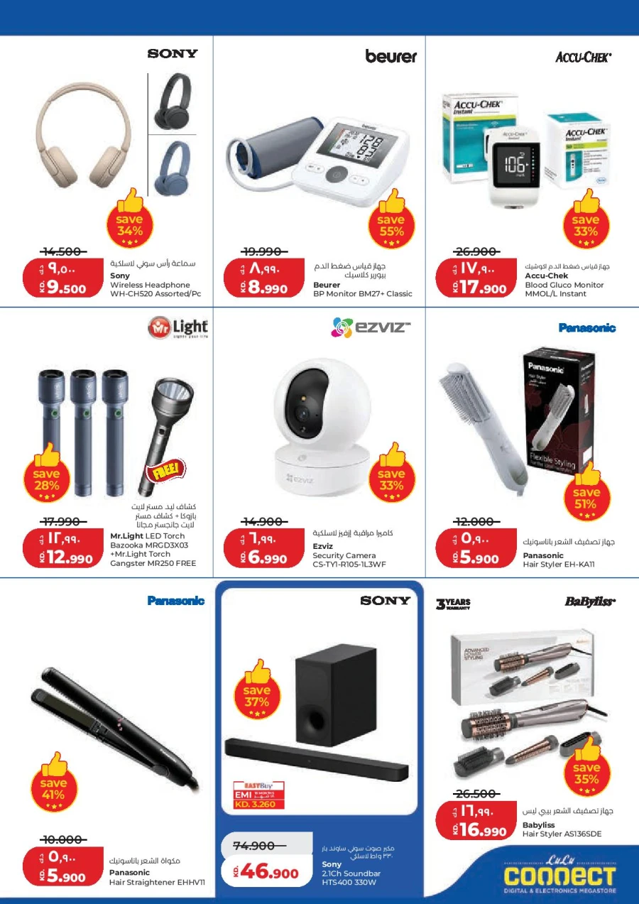 Lulu Hala Big Discount