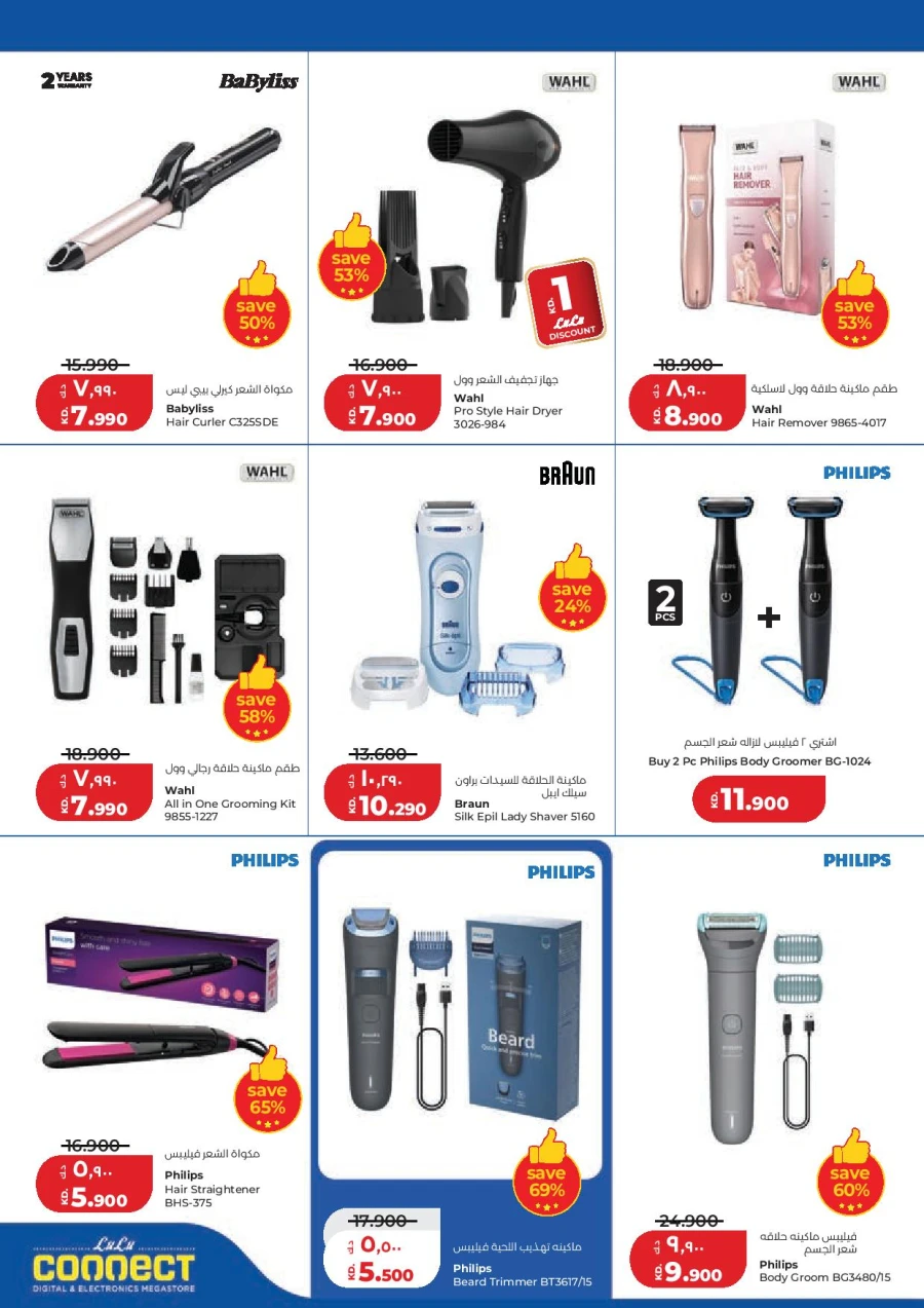 Lulu Hala Big Discount