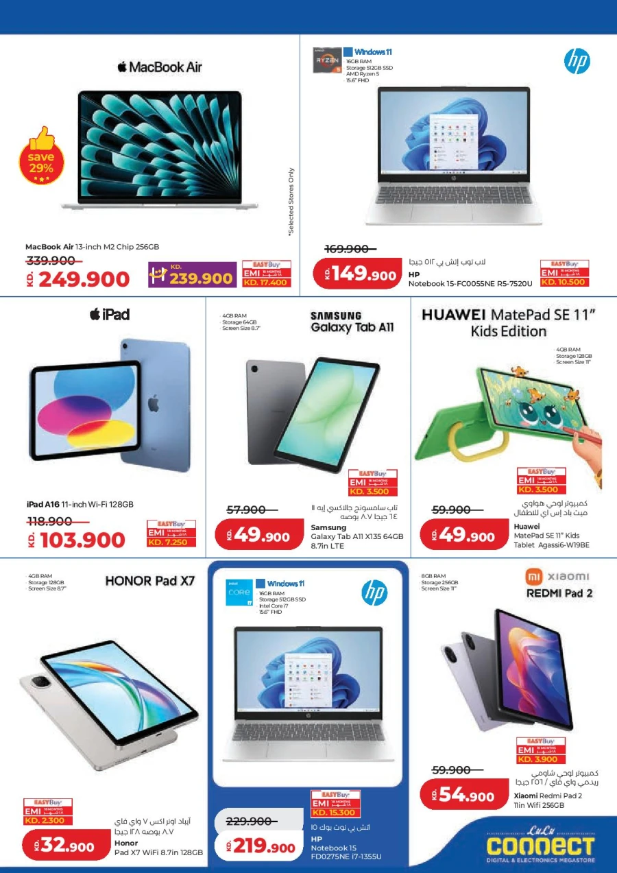 Lulu Hala Big Discount