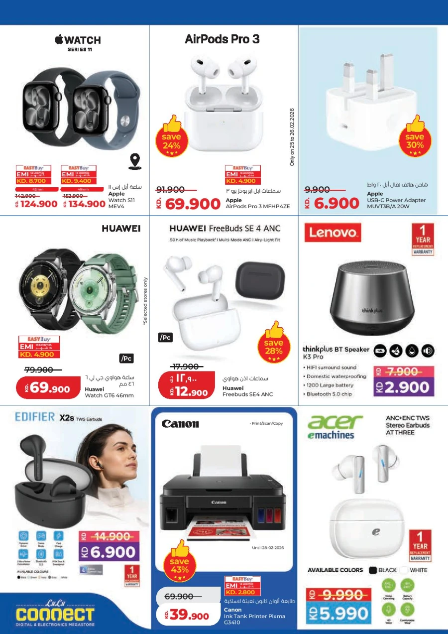 Lulu Hala Big Discount