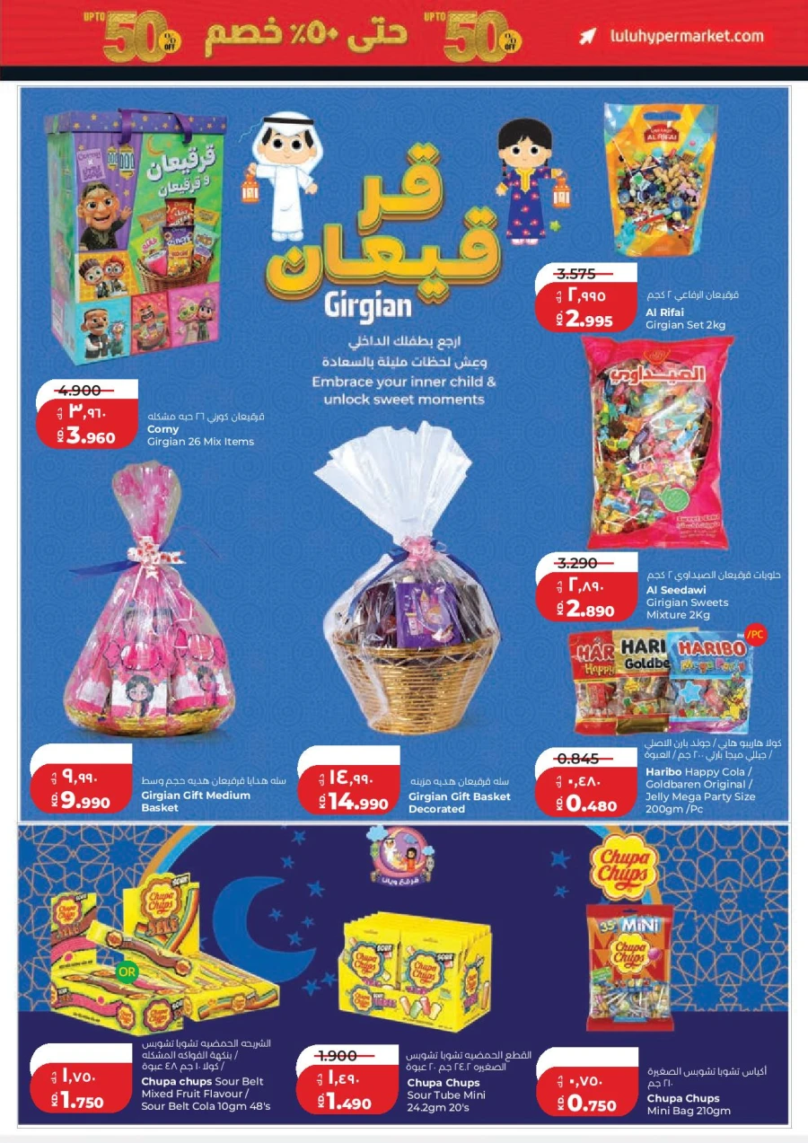 Lulu Hala Big Discount