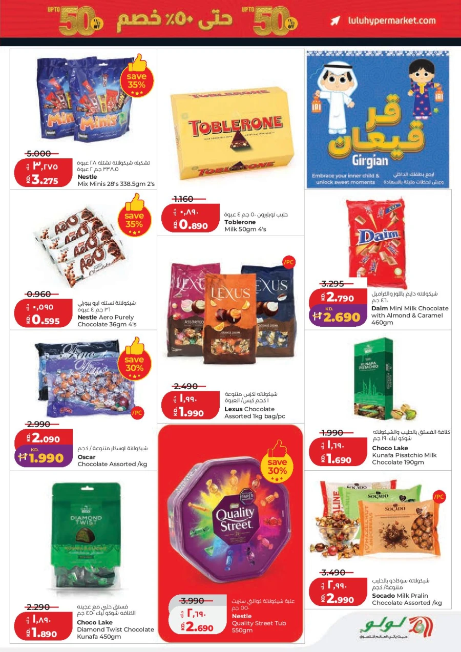 Lulu Hala Big Discount