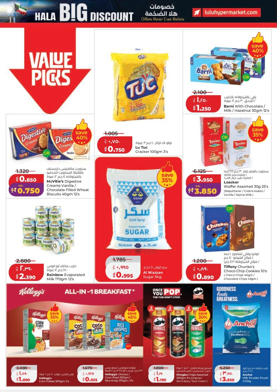 Lulu Hala Big Discount