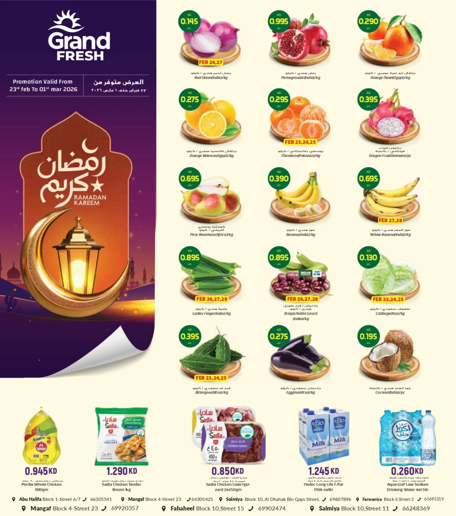 Grand Ramadan Kareem