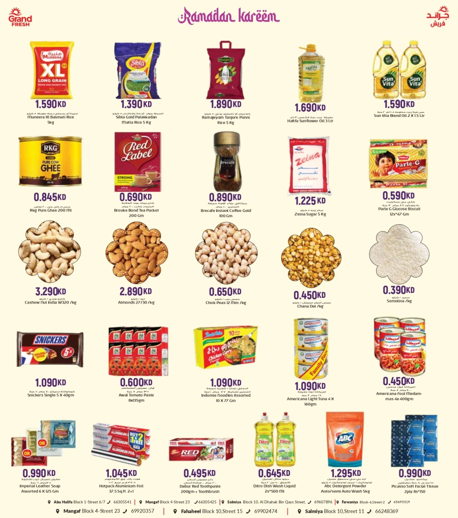 Grand Ramadan Kareem