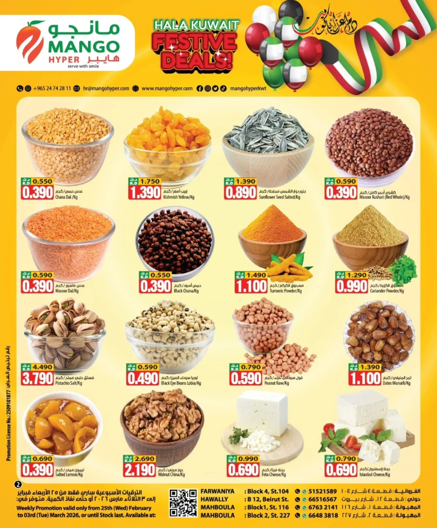 Mango Hyper Hala Festive Deals