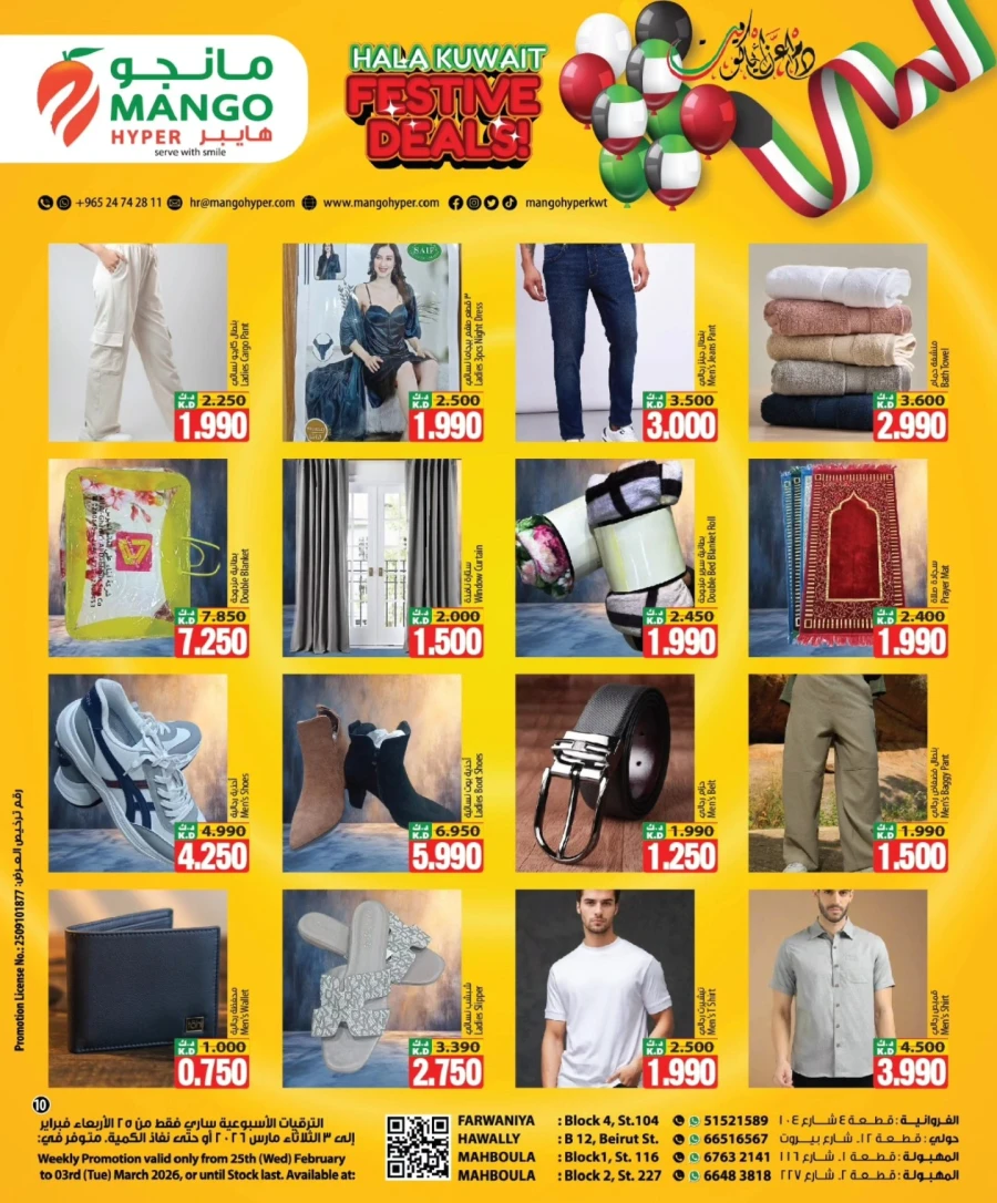 Mango Hyper Hala Festive Deals