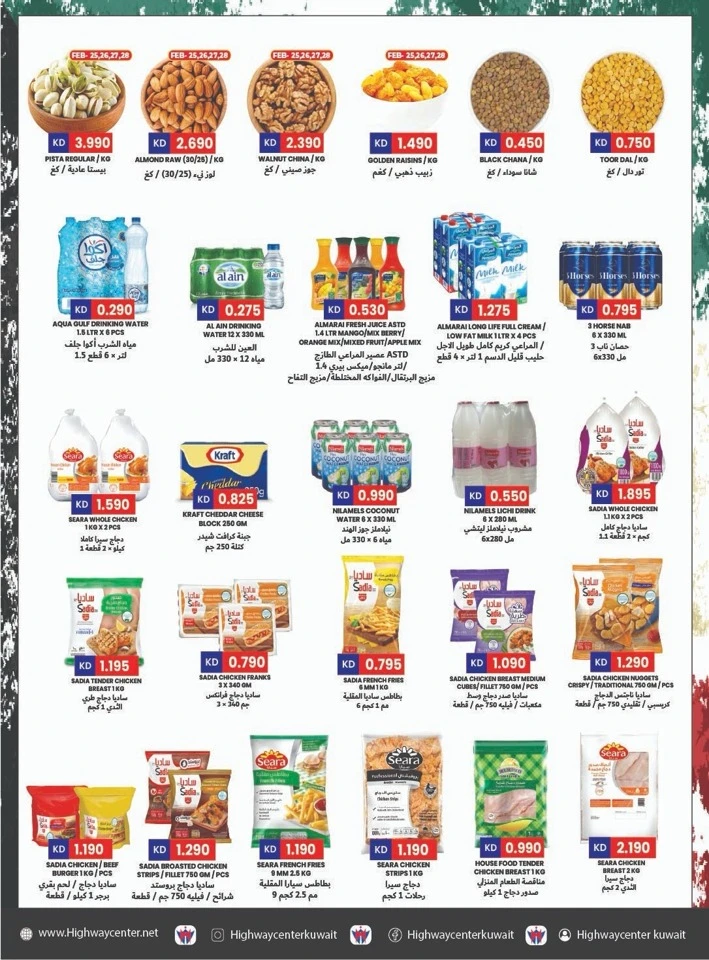 Highway Center National Day Deal