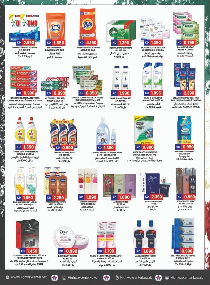 Highway Center National Day Deal