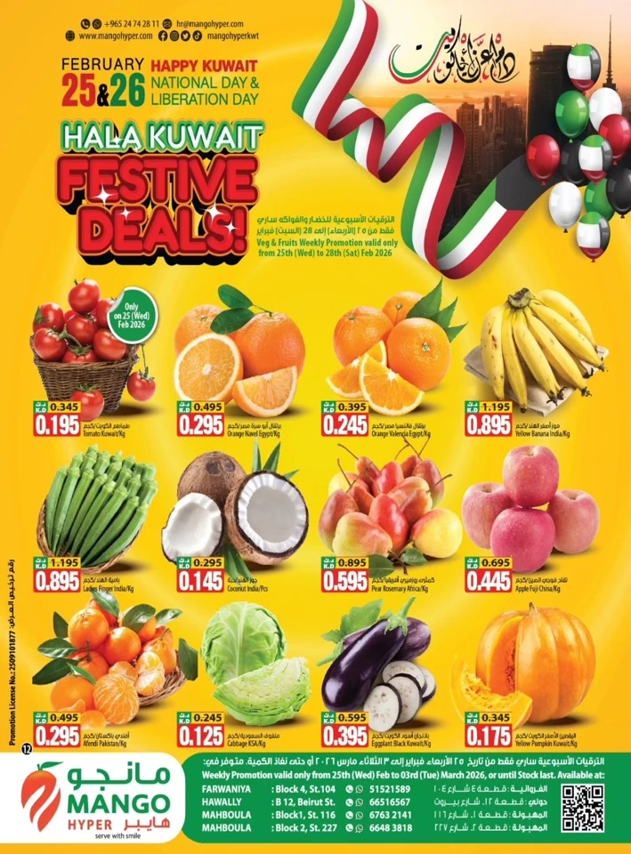 Mango Hyper Hala Kuwait