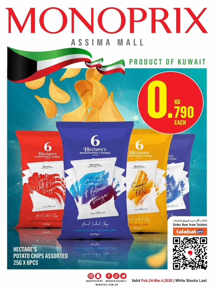 Monoprix National Day Deal