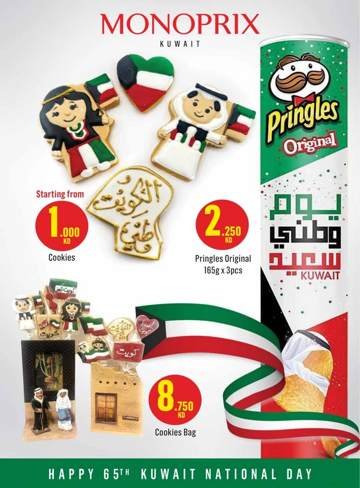 Monoprix National Day Deal