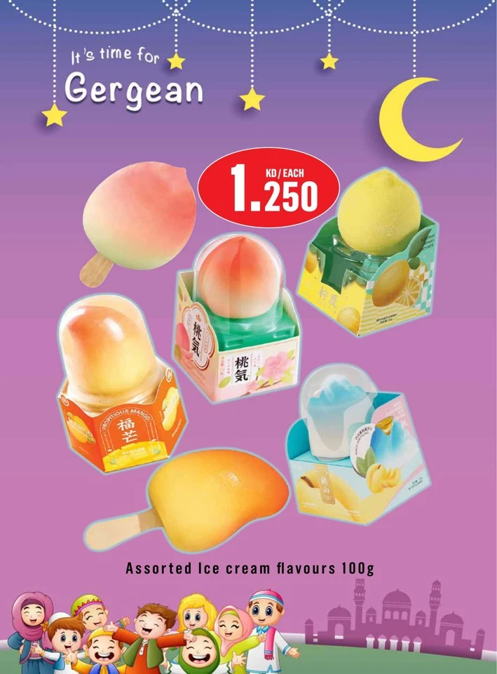 Monoprix National Day Deal