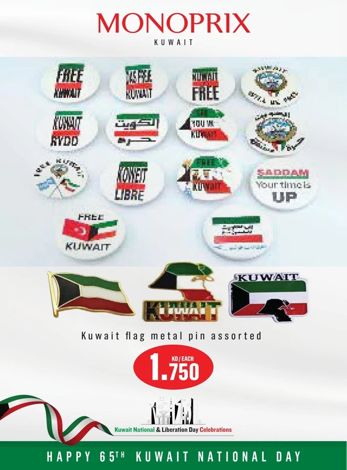 Monoprix National Day Deal