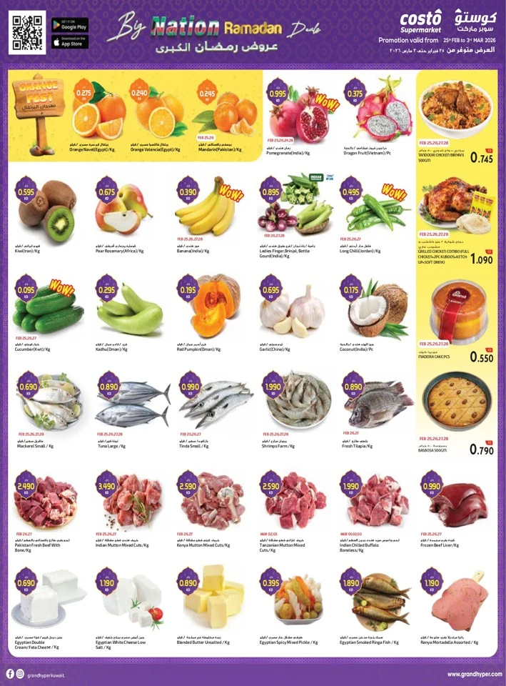 Costo Supermarket National Day Deal