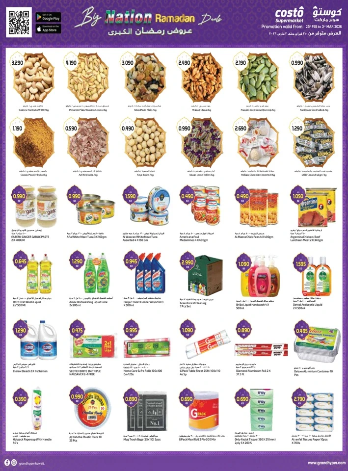 Costo Supermarket National Day Deal