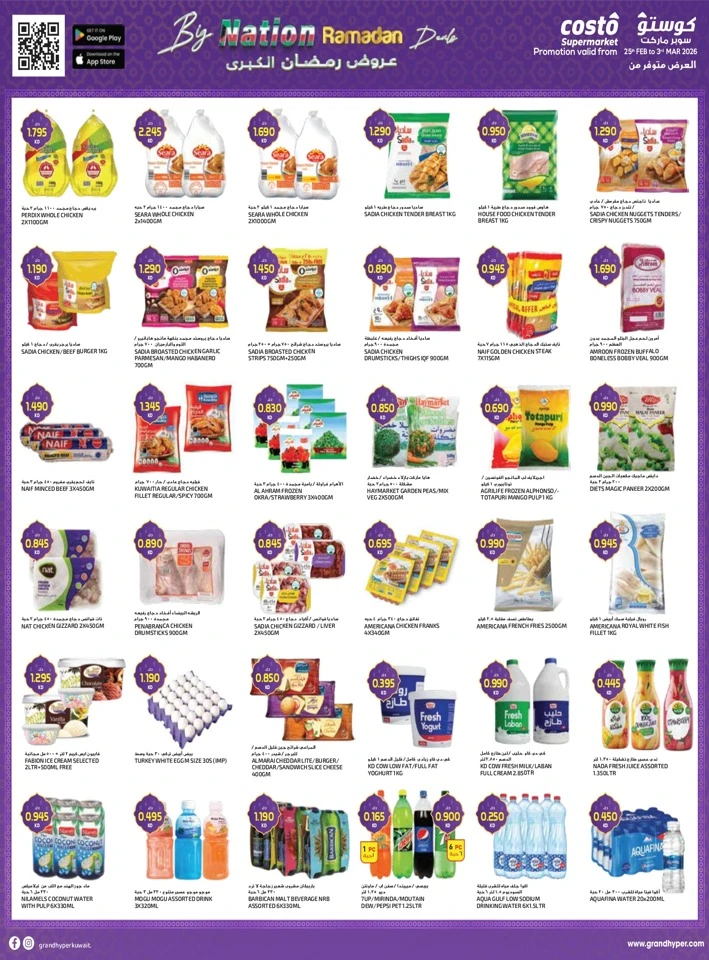 Costo Supermarket National Day Deal