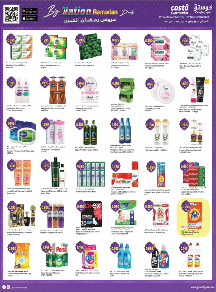 Costo Supermarket National Day Deal