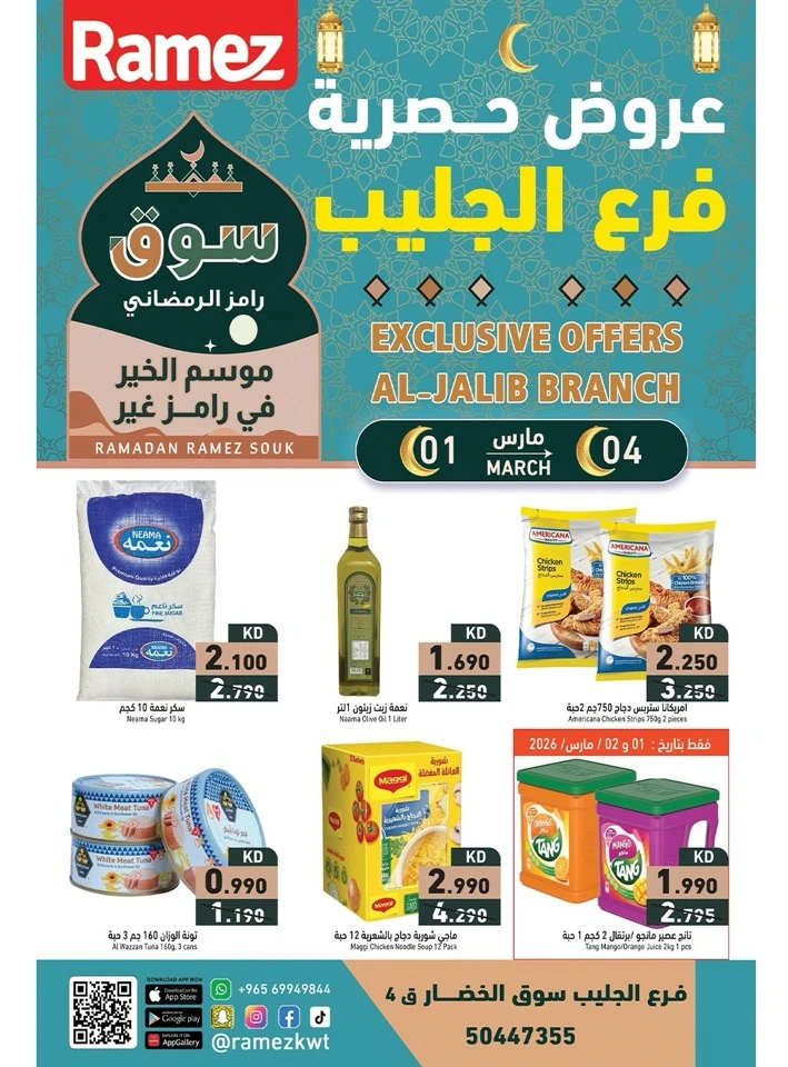 Ramez Ramadan Exclusive Offers