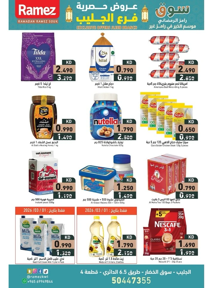 Ramez Ramadan Exclusive Offers