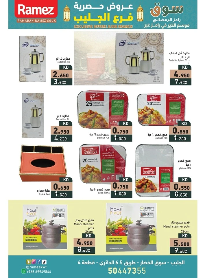 Ramez Ramadan Exclusive Offers