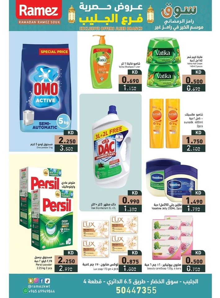 Ramez Ramadan Exclusive Offers