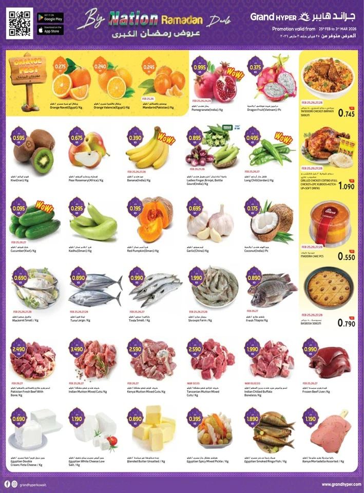 Grand Hyper National Day Deal