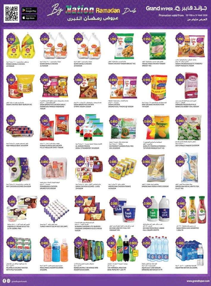 Grand Hyper National Day Deal