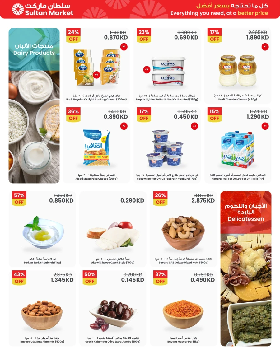 More Ramadan Savings Promotion