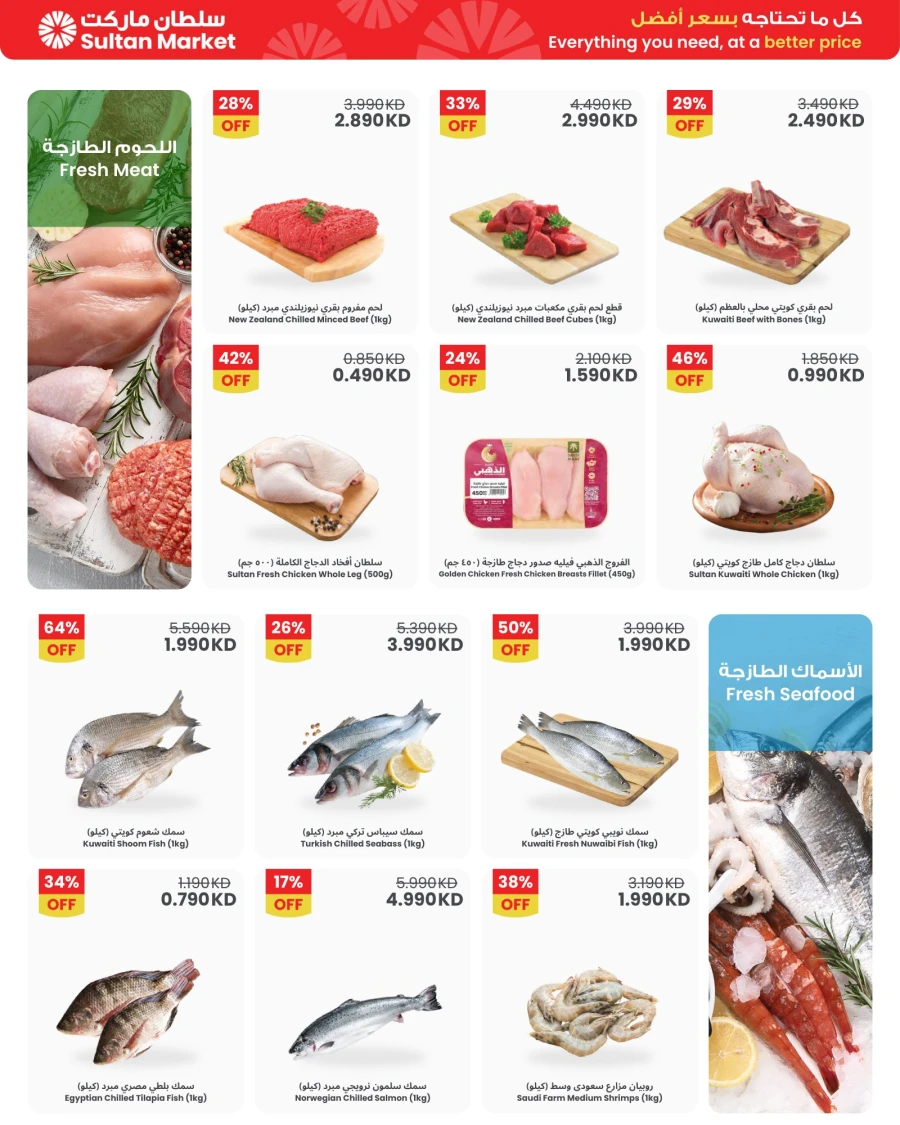 More Ramadan Savings Promotion