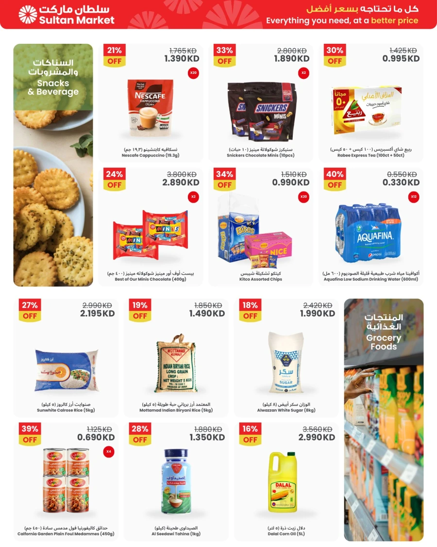 More Ramadan Savings Promotion