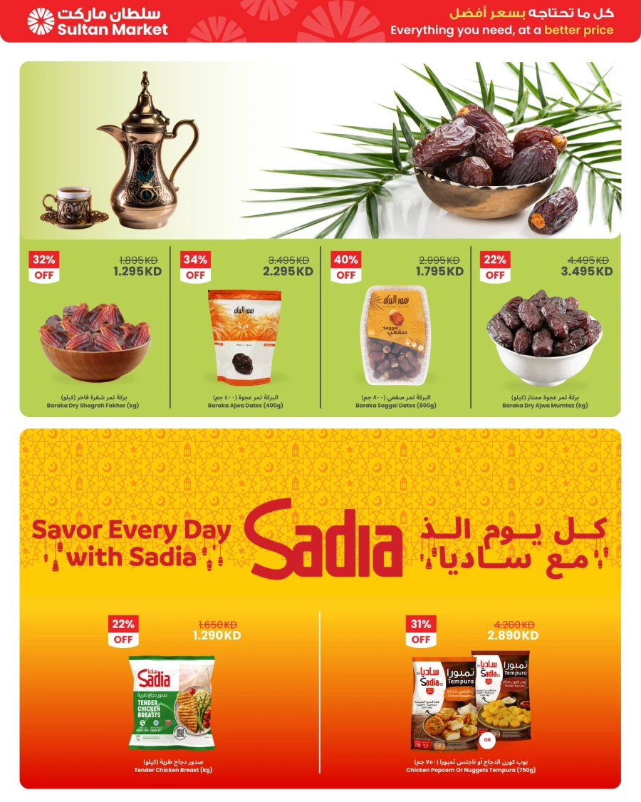 More Ramadan Savings Promotion