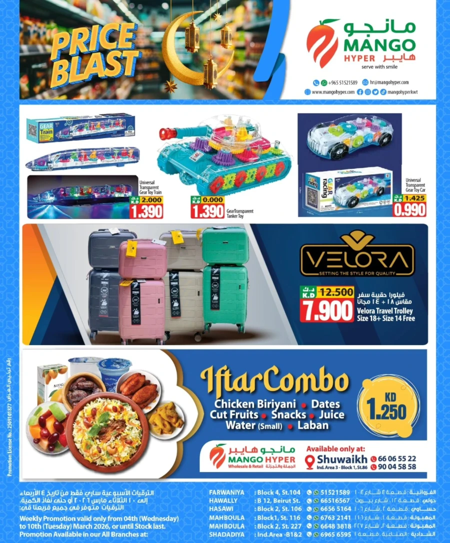 Mango Hyper Price Blast Offer