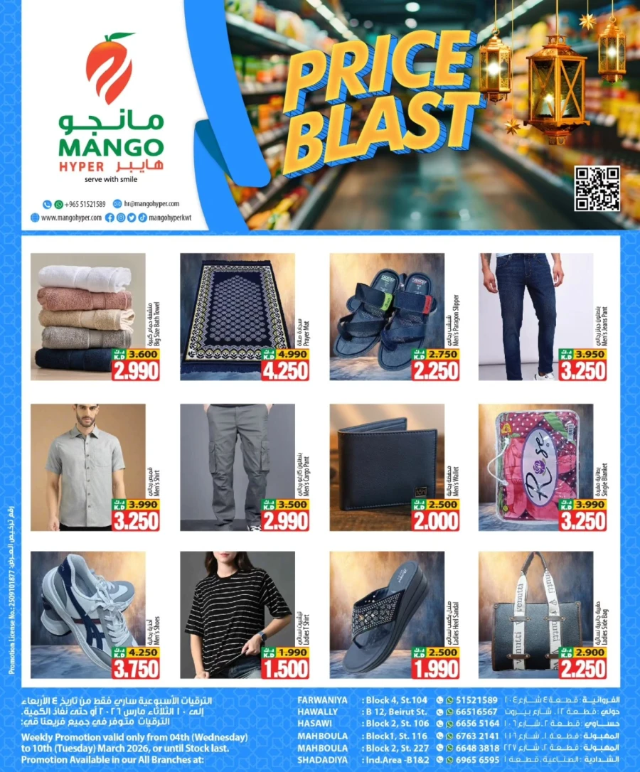 Mango Hyper Price Blast Offer