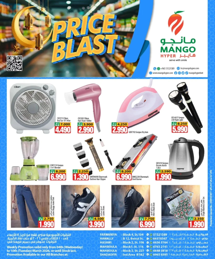 Mango Hyper Price Blast Offer