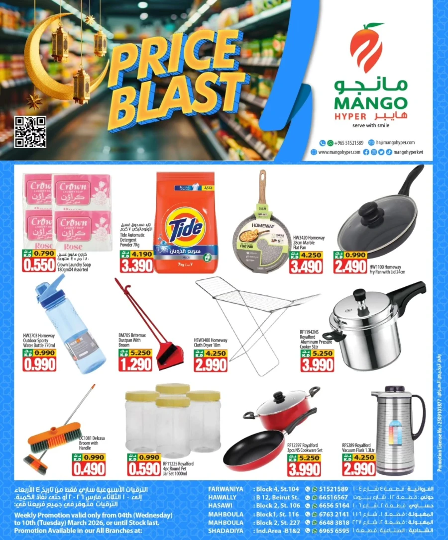 Mango Hyper Price Blast Offer
