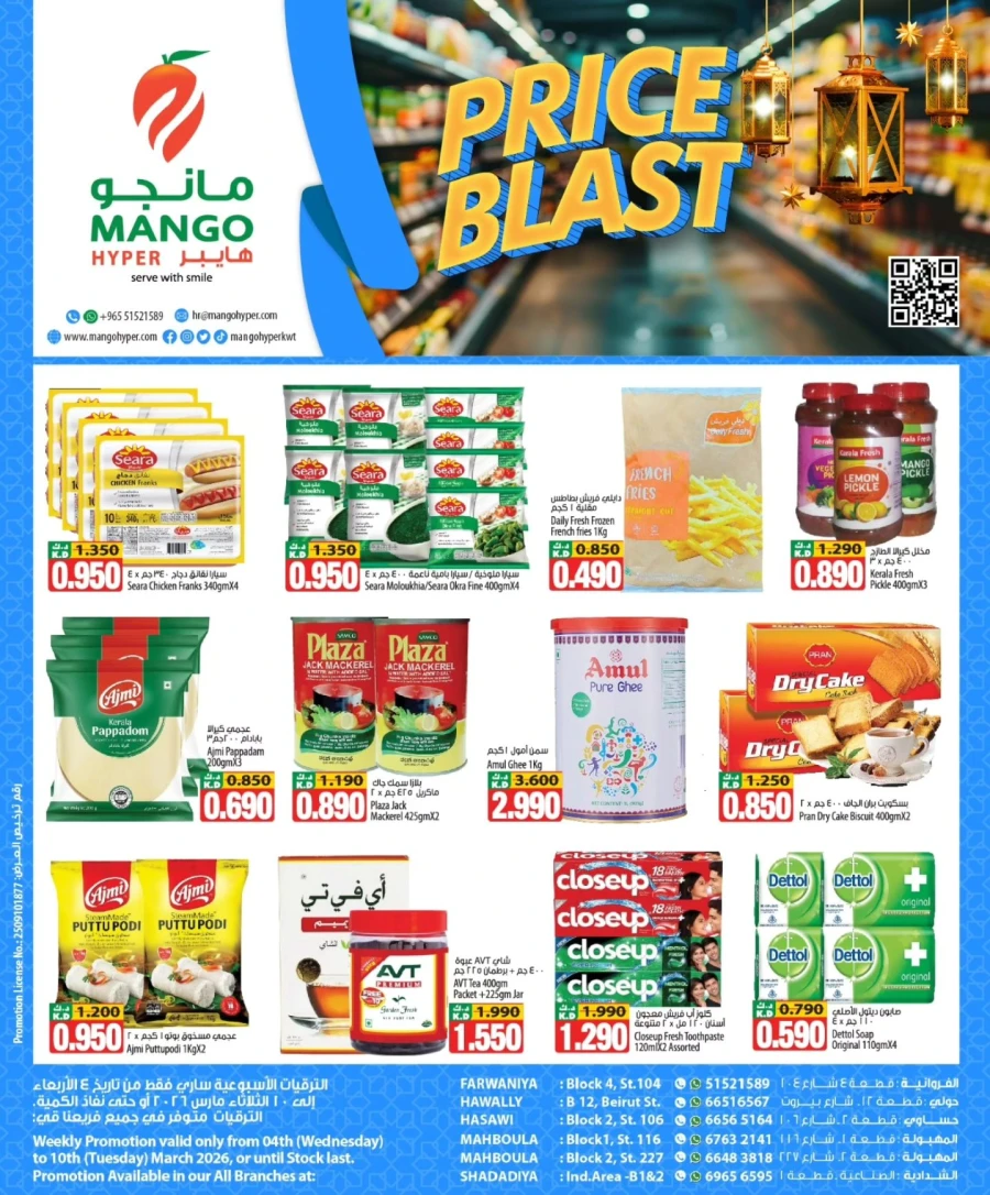 Mango Hyper Price Blast Offer