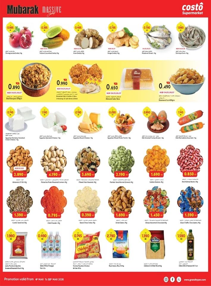 Costo Mubarak Massive Savings Offer
