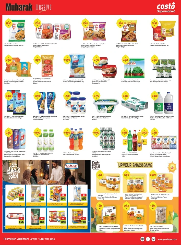 Costo Mubarak Massive Savings Offer