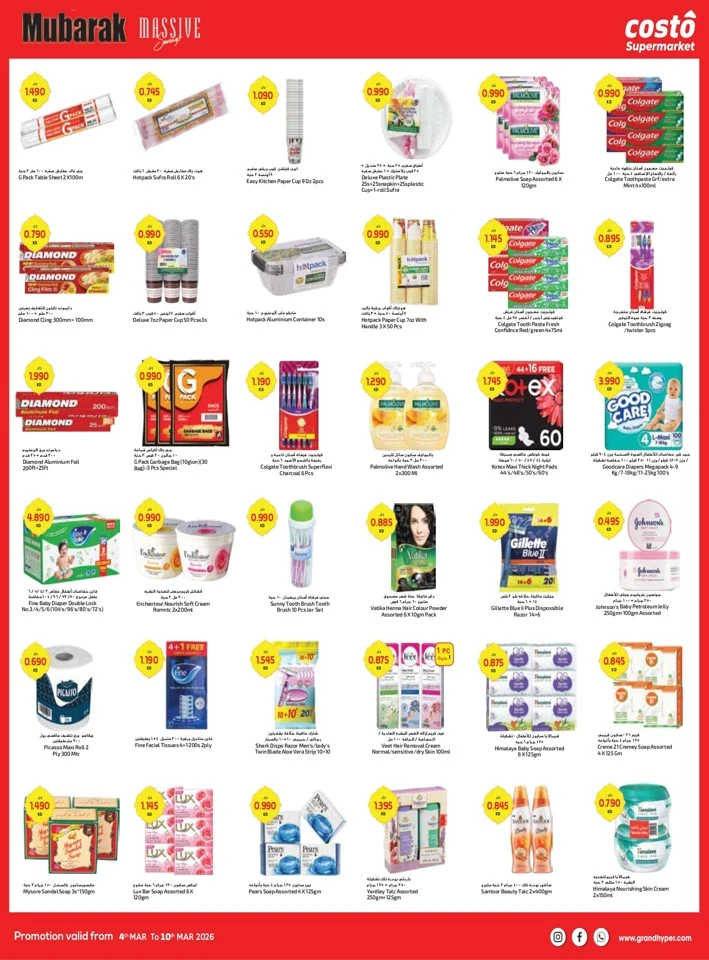 Costo Mubarak Massive Savings Offer