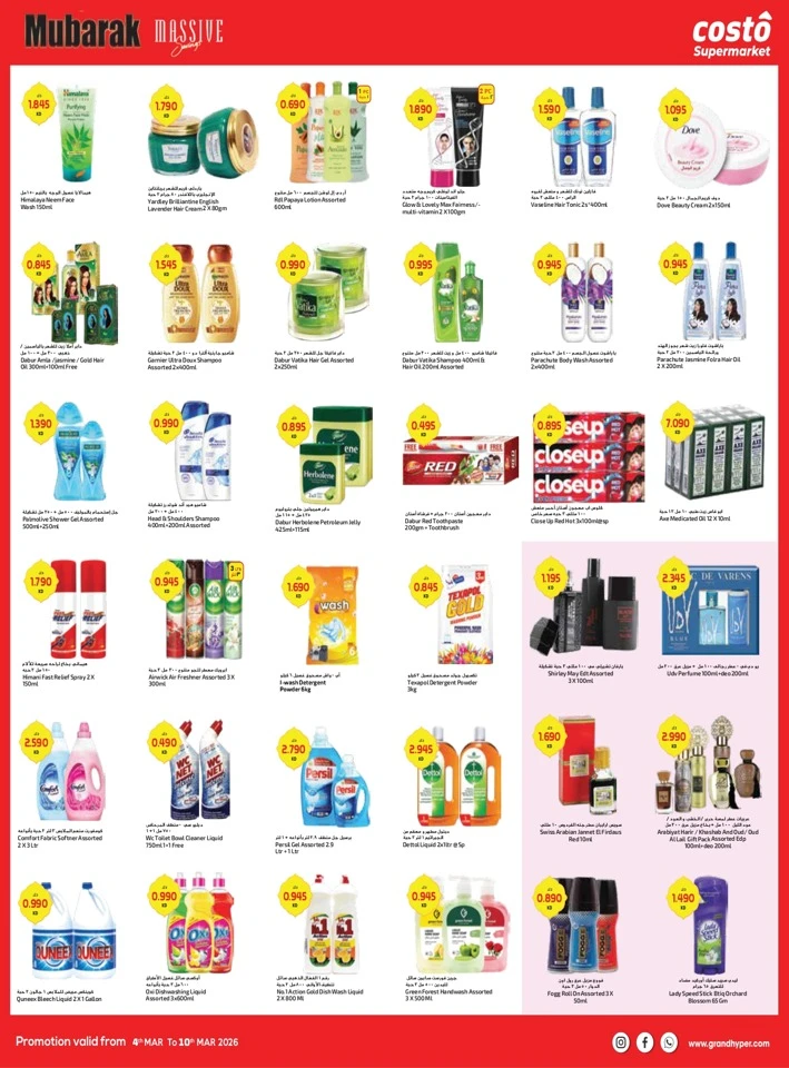 Costo Mubarak Massive Savings Offer