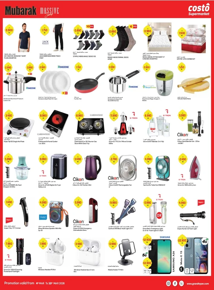 Costo Mubarak Massive Savings Offer