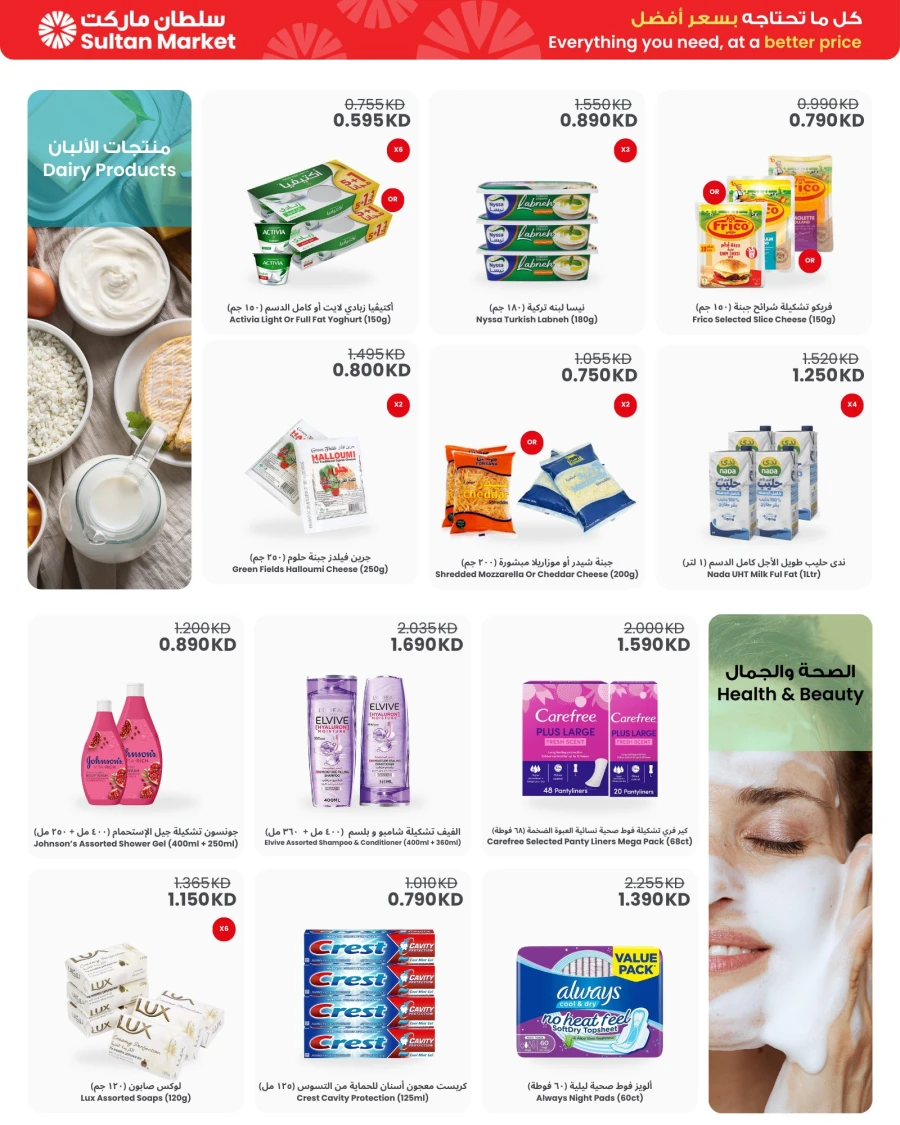 More Savings This Ramadan Promotion