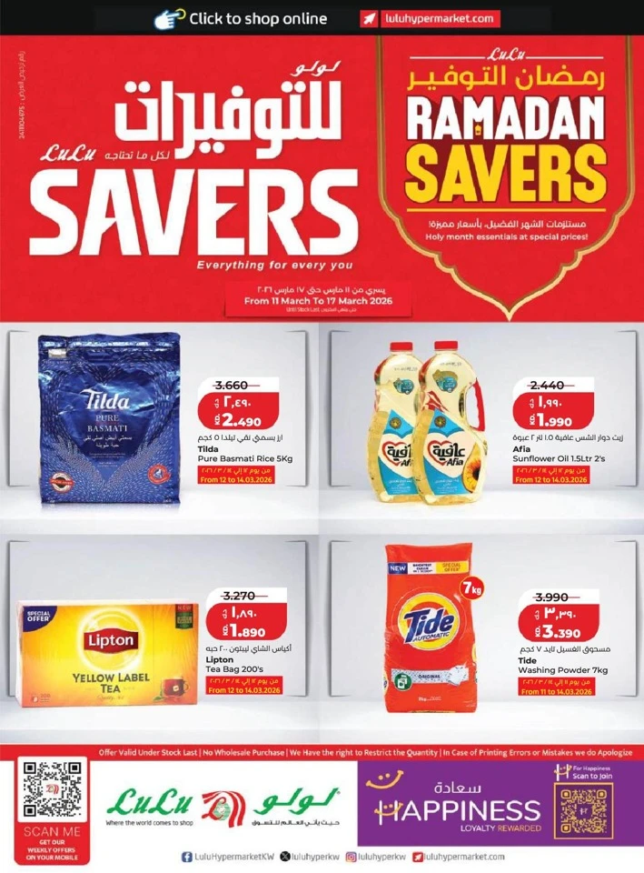 Lulu Ramadan Savers Promotion